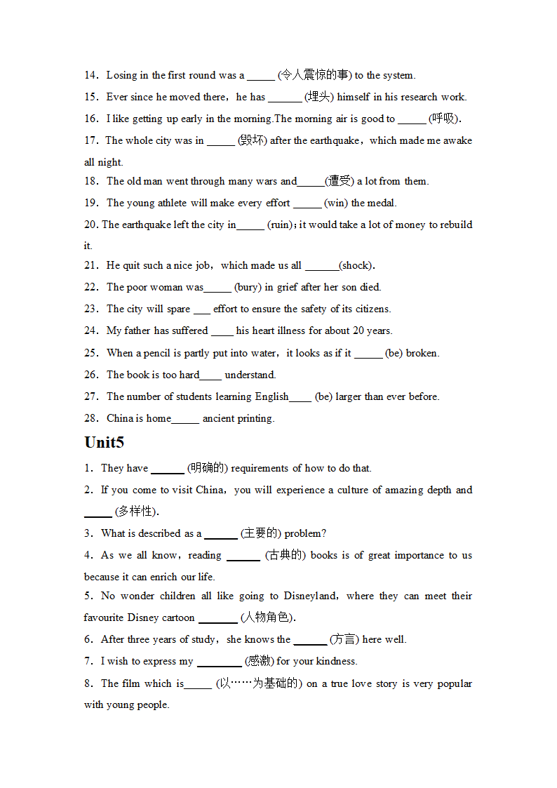 2021-2022学年高中英语人教版（2019）必修第一册Unit3-Unit5单词练习（有答案）.doc第3页