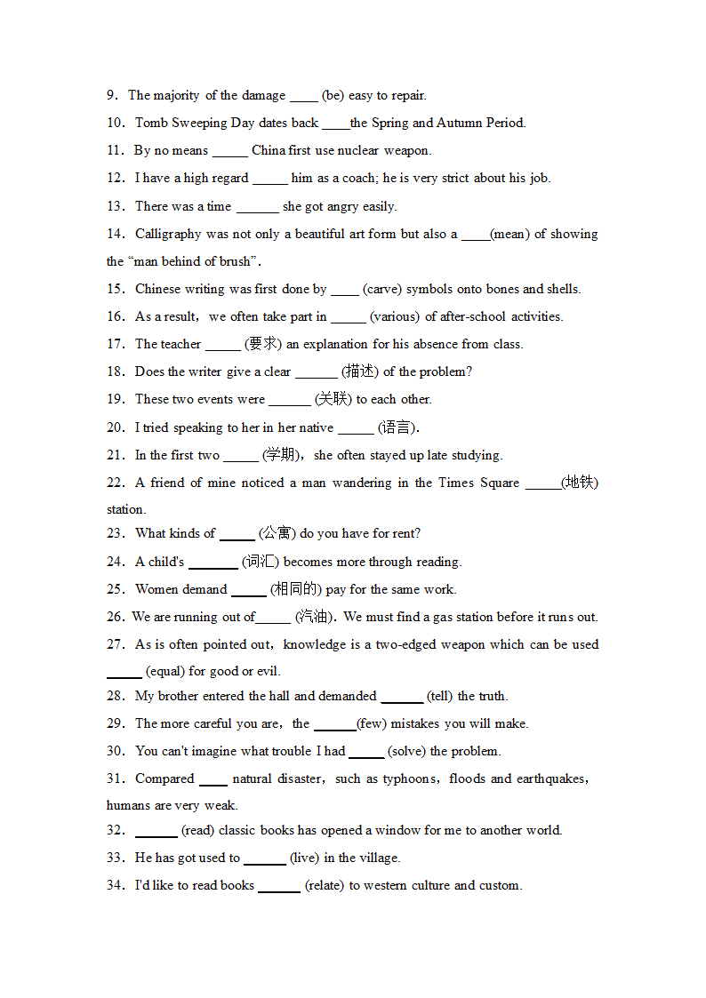 2021-2022学年高中英语人教版（2019）必修第一册Unit3-Unit5单词练习（有答案）.doc第4页