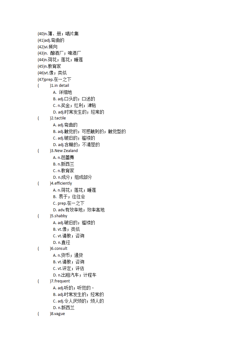 2022届高三英语人教新课标选修十 Unit4  Learning effectively单元单词英汉汉英专项练习（含答案）.doc第3页