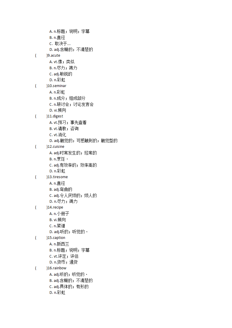 2022届高三英语人教新课标选修十 Unit4  Learning effectively单元单词英汉汉英专项练习（含答案）.doc第4页