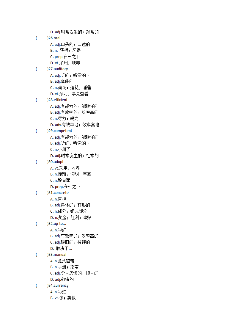 2022届高三英语人教新课标选修十 Unit4  Learning effectively单元单词英汉汉英专项练习（含答案）.doc第6页