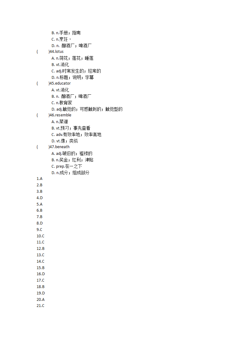 2022届高三英语人教新课标选修十 Unit4  Learning effectively单元单词英汉汉英专项练习（含答案）.doc第8页