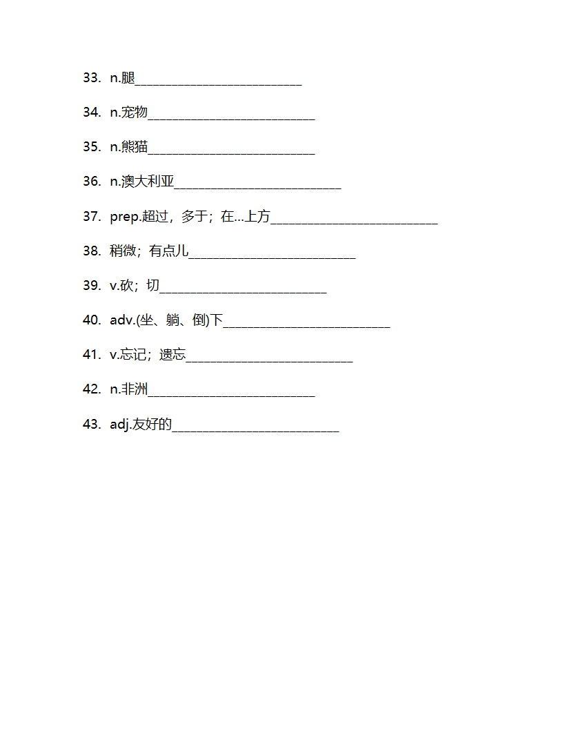 Unit 7 Why do you like pandas？ 单词检测2021-2022学年鲁教版（五四学制）六年级下册(含答案).doc第9页