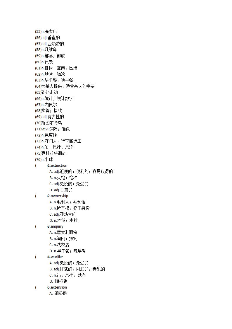 2022届高三英语人教新课标选修十一 Unit1  Nothing ventured单元单词英汉汉英专项练习（含答案）.doc第4页