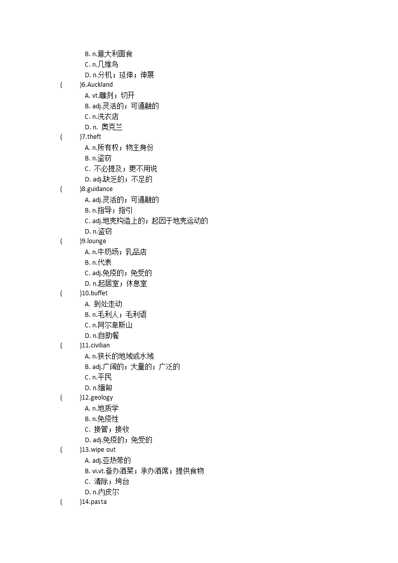 2022届高三英语人教新课标选修十一 Unit1  Nothing ventured单元单词英汉汉英专项练习（含答案）.doc第5页