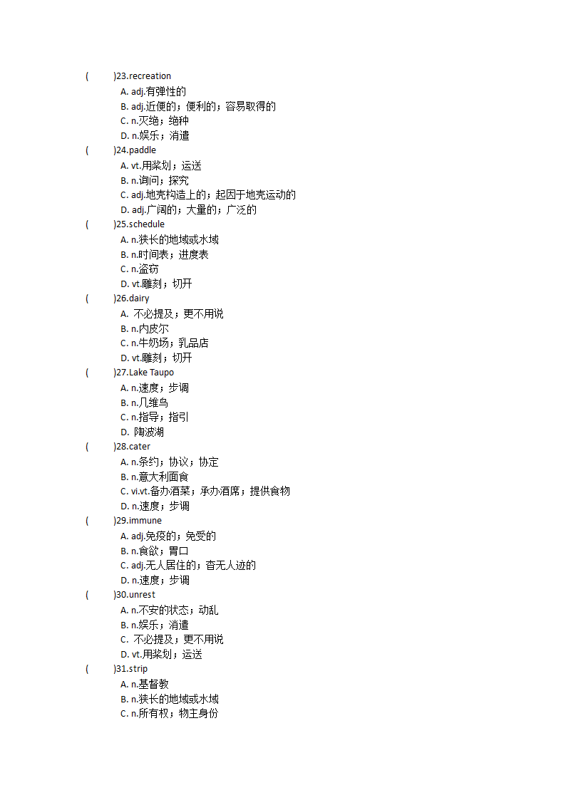 2022届高三英语人教新课标选修十一 Unit1  Nothing ventured单元单词英汉汉英专项练习（含答案）.doc第7页