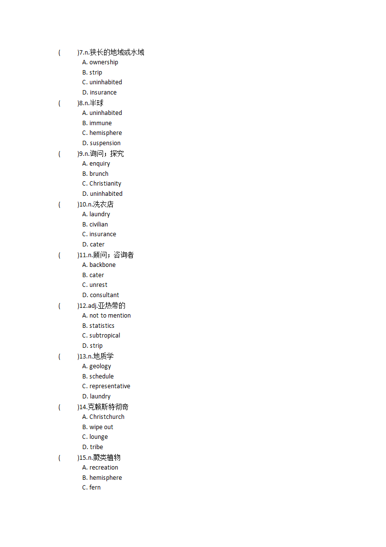 2022届高三英语人教新课标选修十一 Unit1  Nothing ventured单元单词英汉汉英专项练习（含答案）.doc第19页