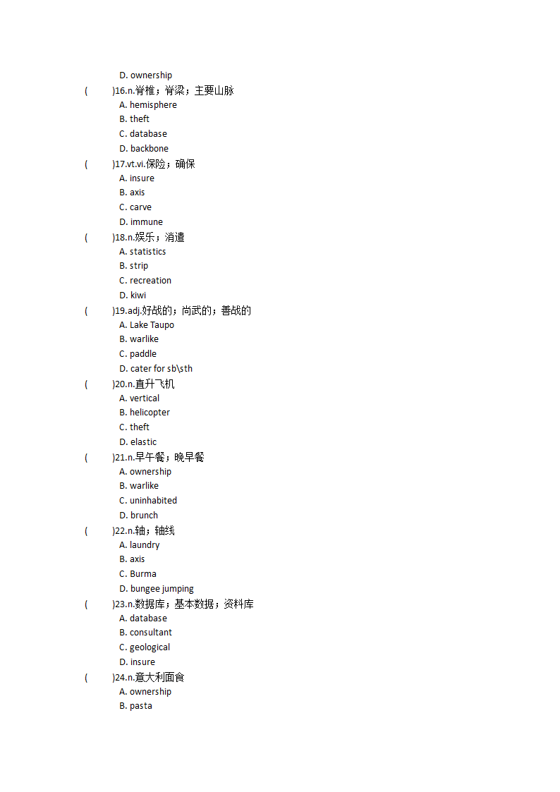 2022届高三英语人教新课标选修十一 Unit1  Nothing ventured单元单词英汉汉英专项练习（含答案）.doc第20页