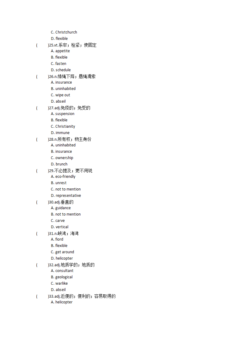 2022届高三英语人教新课标选修十一 Unit1  Nothing ventured单元单词英汉汉英专项练习（含答案）.doc第21页