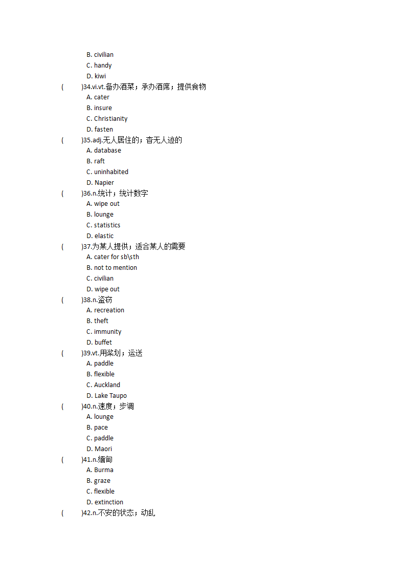 2022届高三英语人教新课标选修十一 Unit1  Nothing ventured单元单词英汉汉英专项练习（含答案）.doc第22页