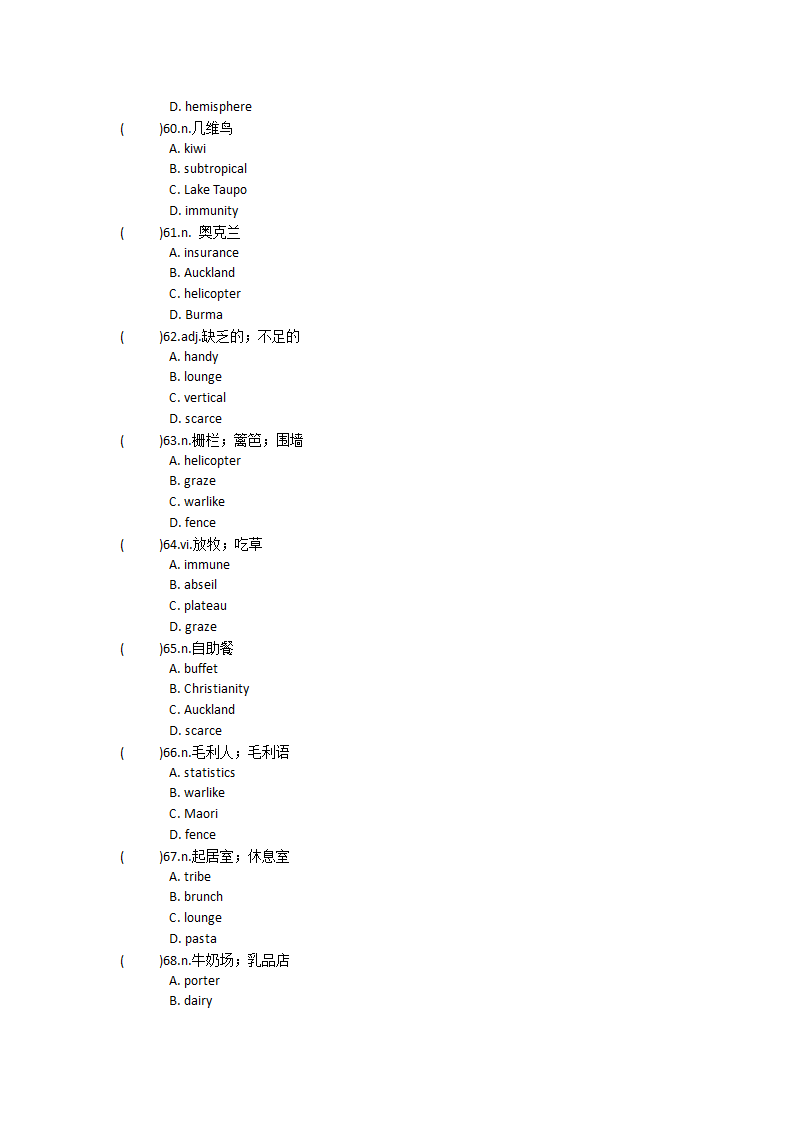 2022届高三英语人教新课标选修十一 Unit1  Nothing ventured单元单词英汉汉英专项练习（含答案）.doc第25页