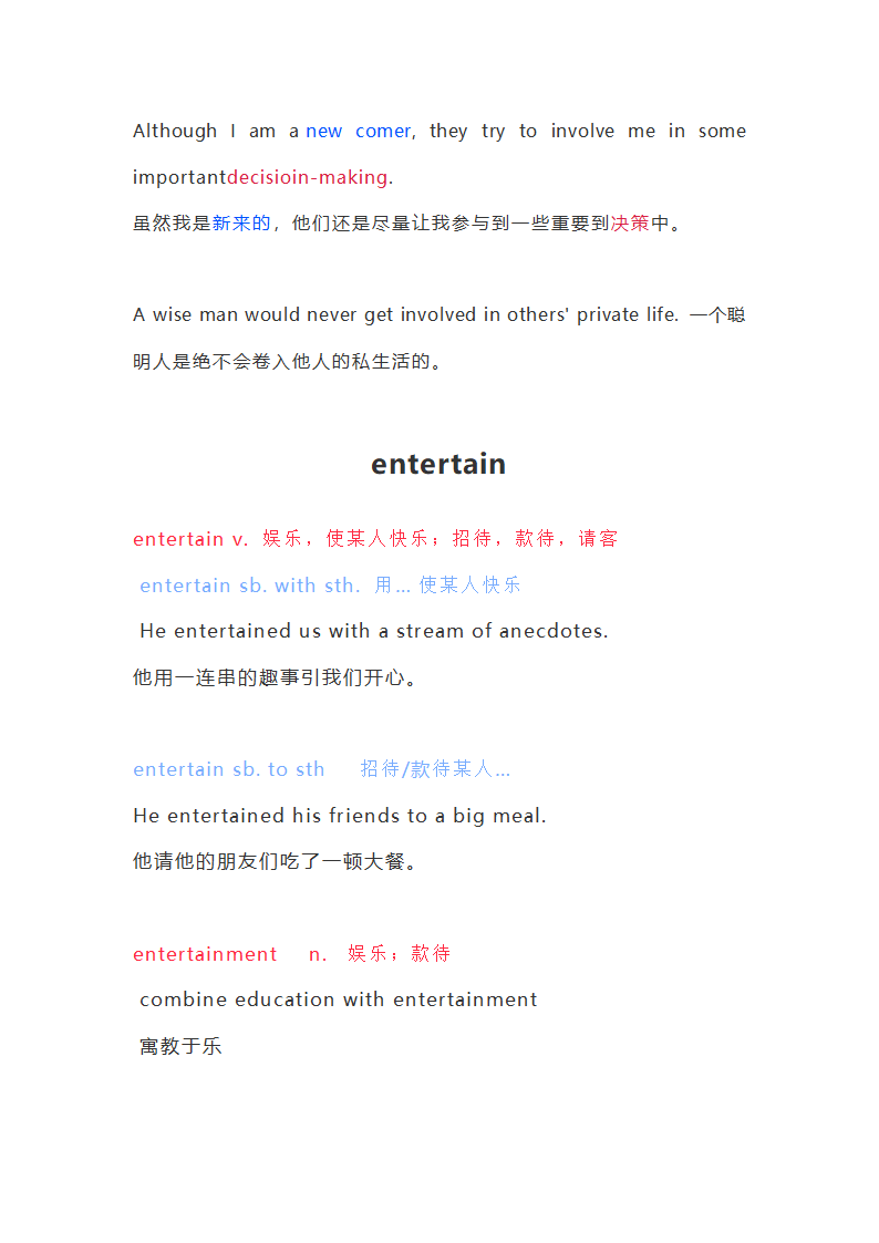 高中英语高考语法考点复习讲义（二十五）重点单词（involve、entertain、argue）考点整理与练习学案（有答案）.doc第3页