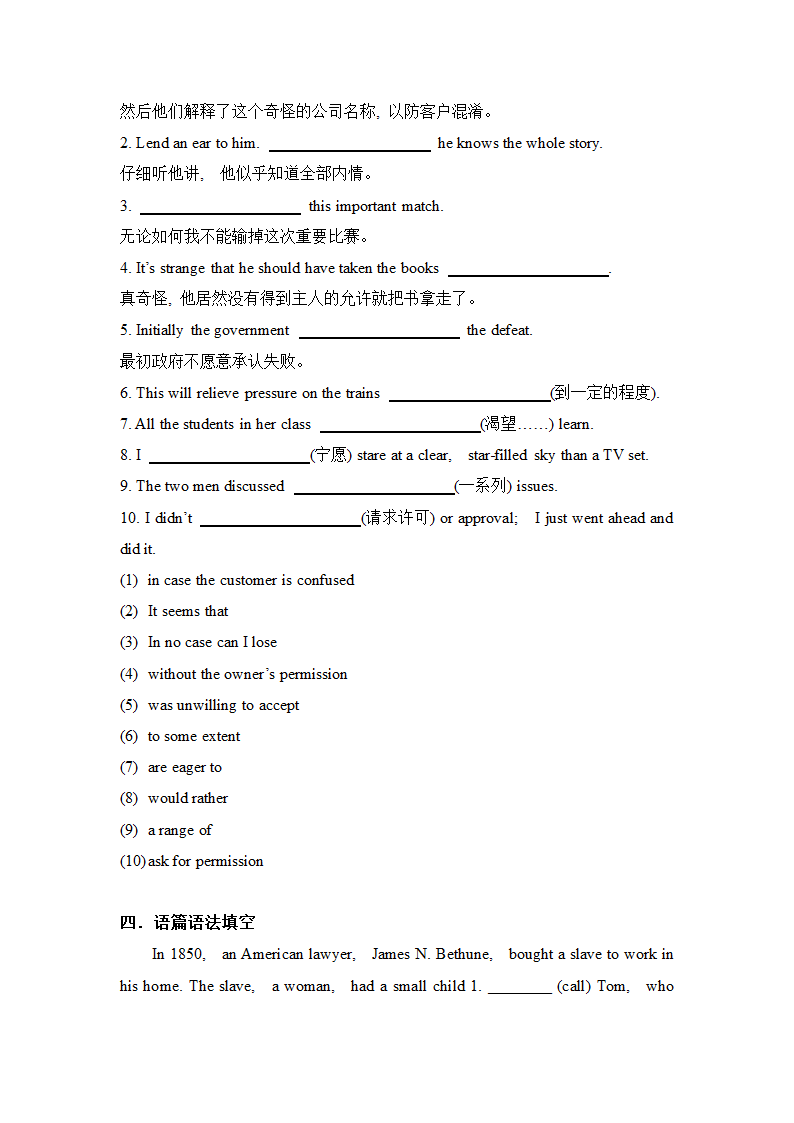 人教版（2019）  必修第三册  Unit 5 The Value of Money单元单词+词组测试题精选（含答案）.doc第3页