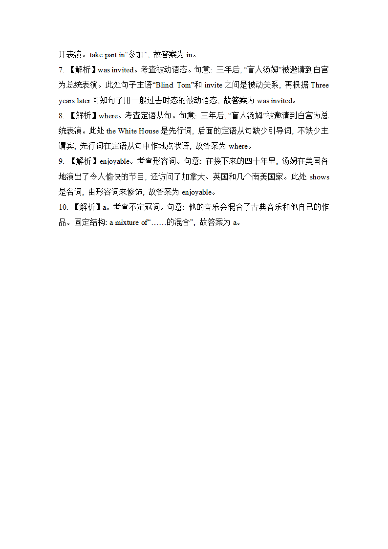 人教版（2019）  必修第三册  Unit 5 The Value of Money单元单词+词组测试题精选（含答案）.doc第5页