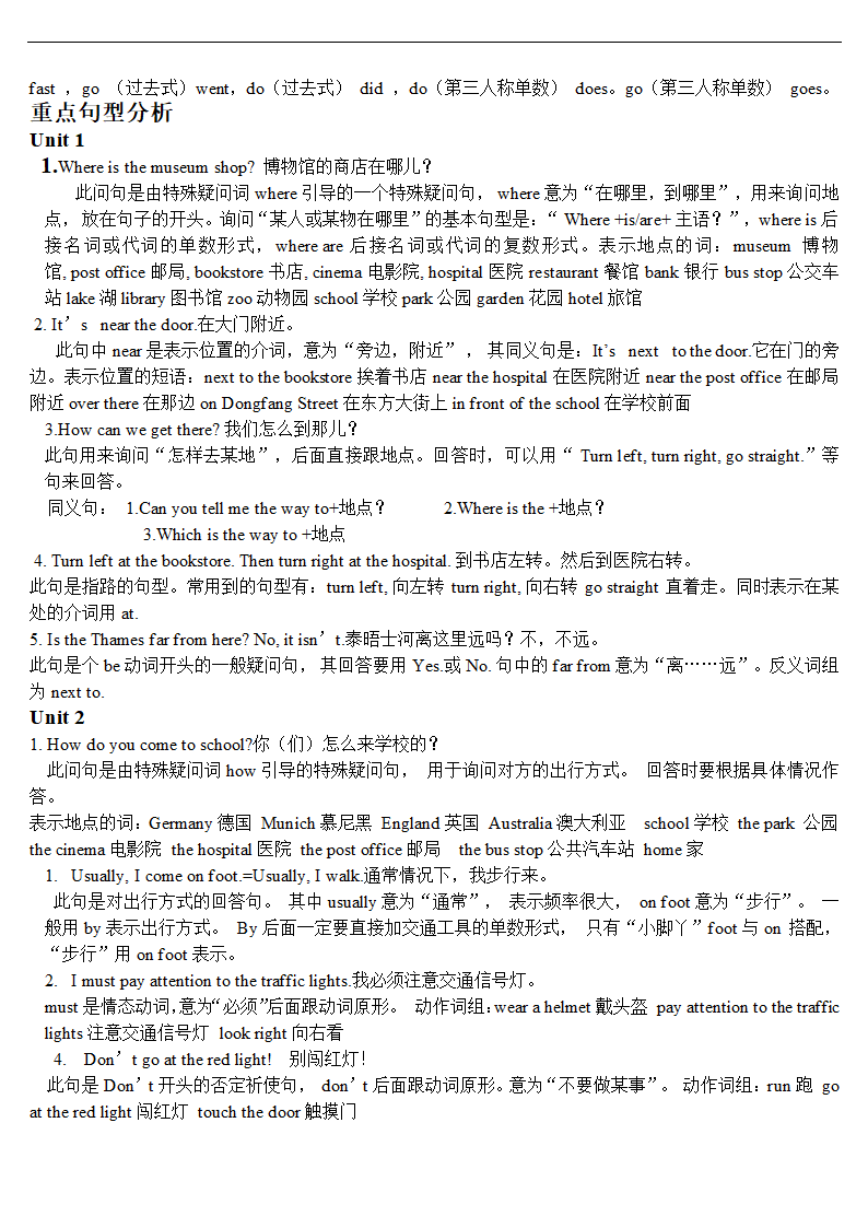 人教版(PEP)小学英语六年级上册期中复习知识点.doc第2页