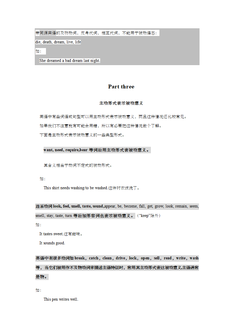 牛津译林版八年级英语下册被动语态知识点讲解.doc第3页