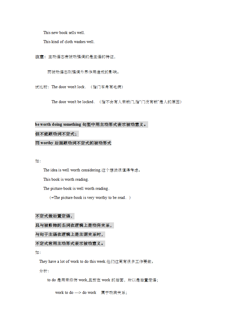 牛津译林版八年级英语下册被动语态知识点讲解.doc第4页