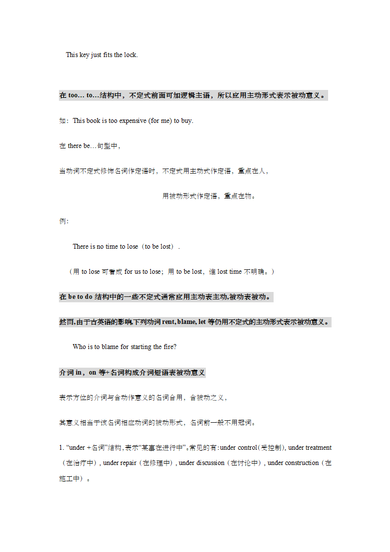 牛津译林版八年级英语下册被动语态知识点讲解.doc第6页