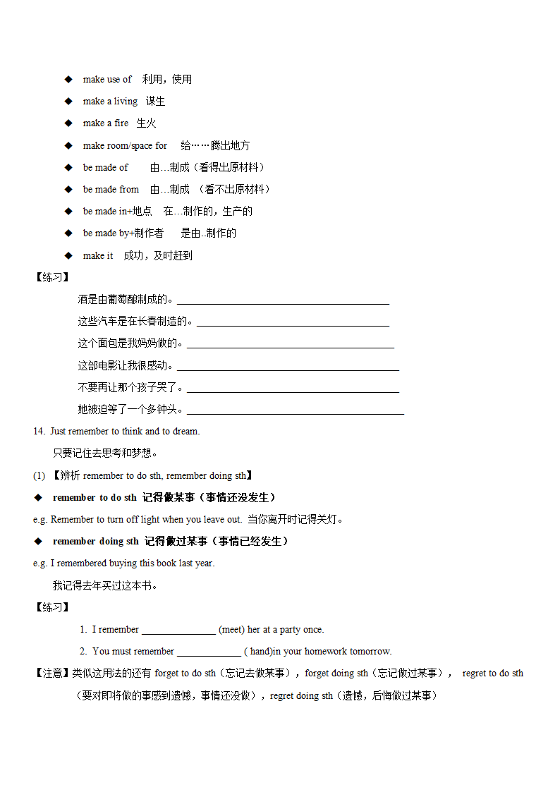 牛津深圳版英语八年级上册 期末复习知识点总结.doc第5页