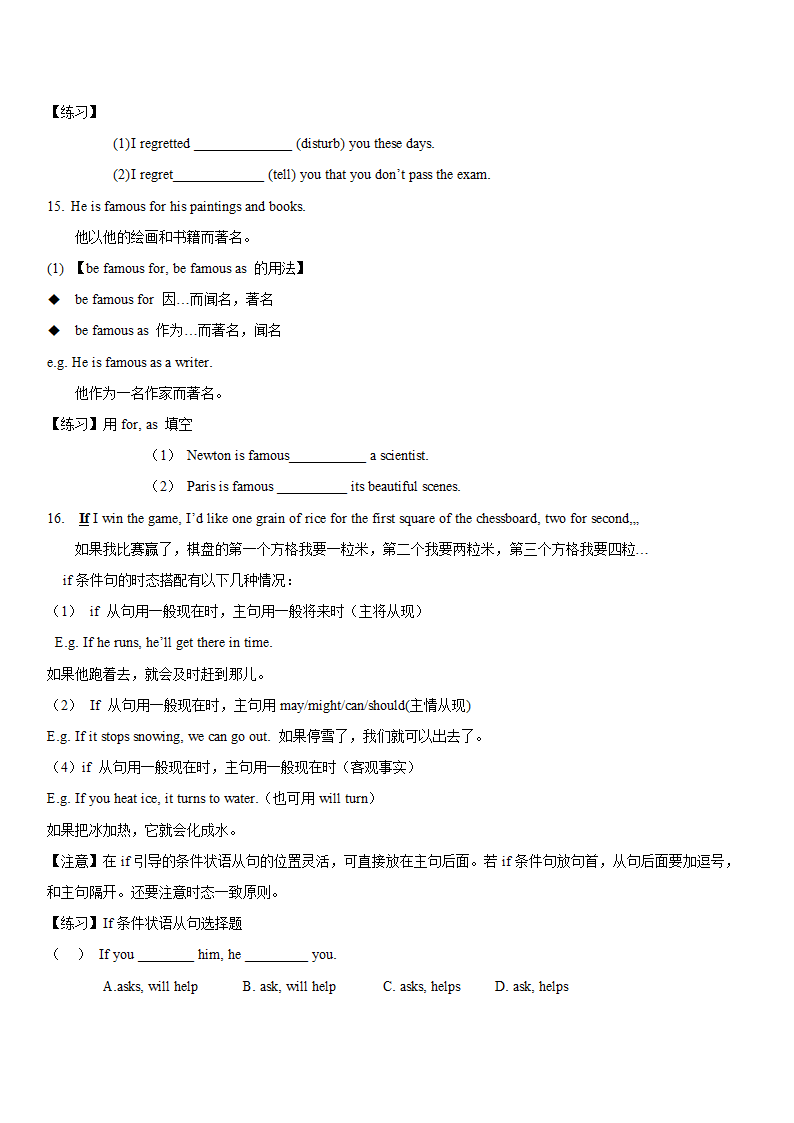 牛津深圳版英语八年级上册 期末复习知识点总结.doc第6页