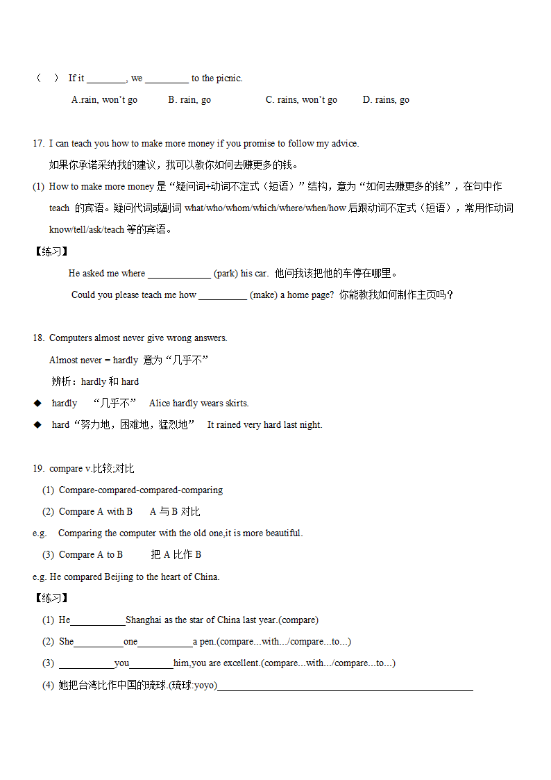 牛津深圳版英语八年级上册 期末复习知识点总结.doc第7页