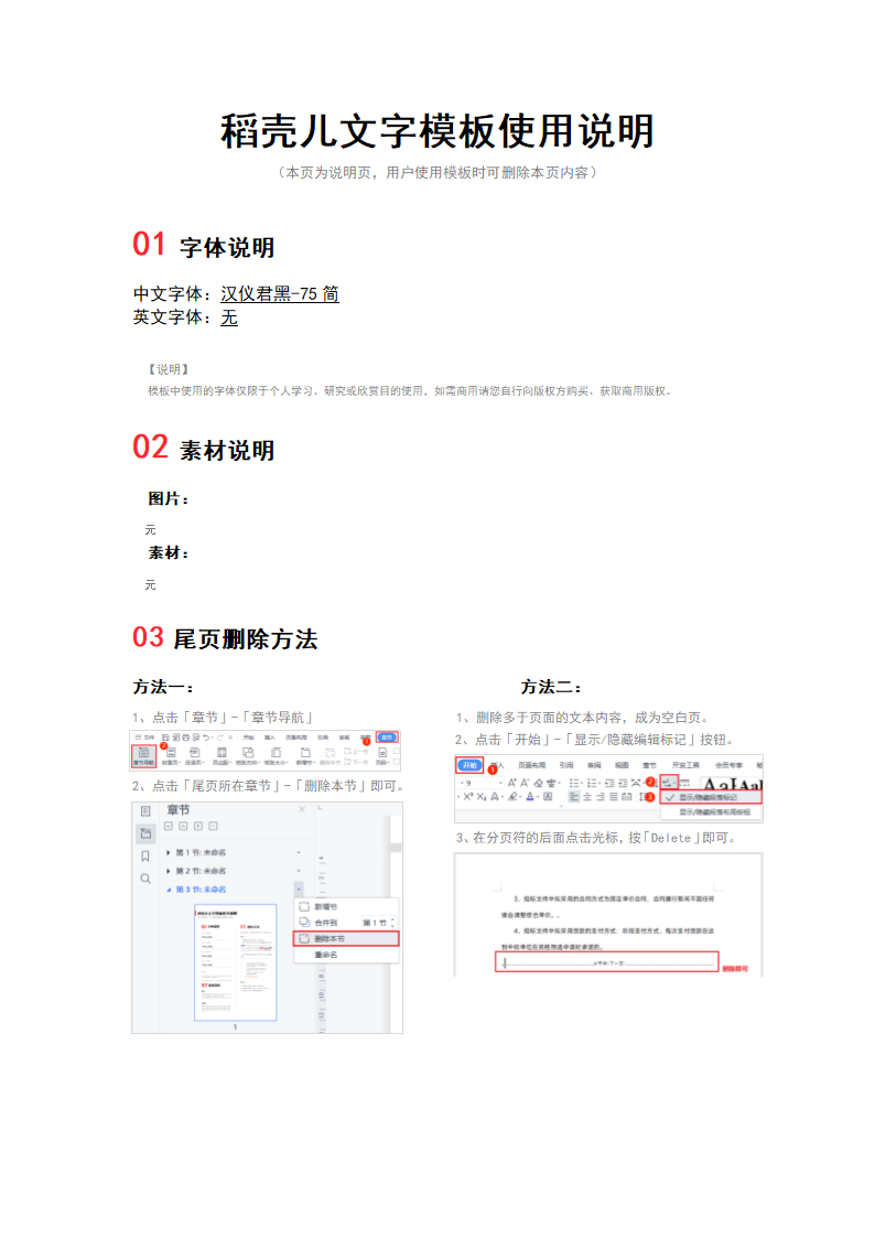 项目招投标开标一览表.docx第2页