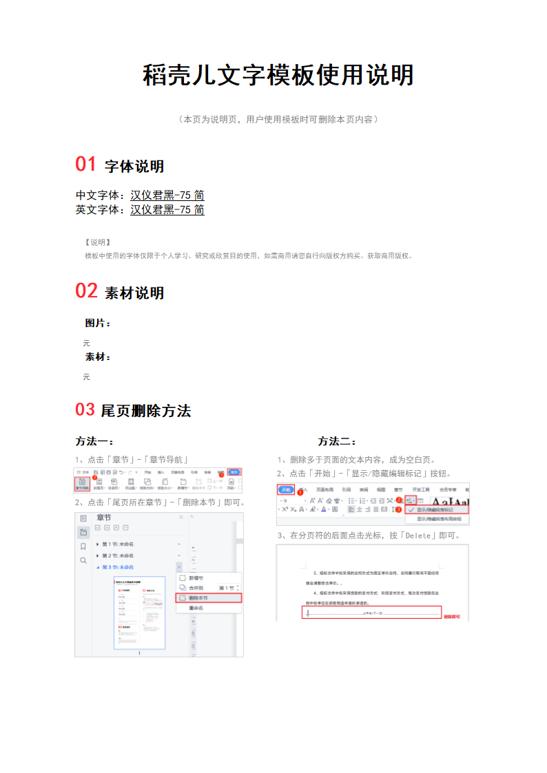 项目工程竣工验收报告.docx第4页