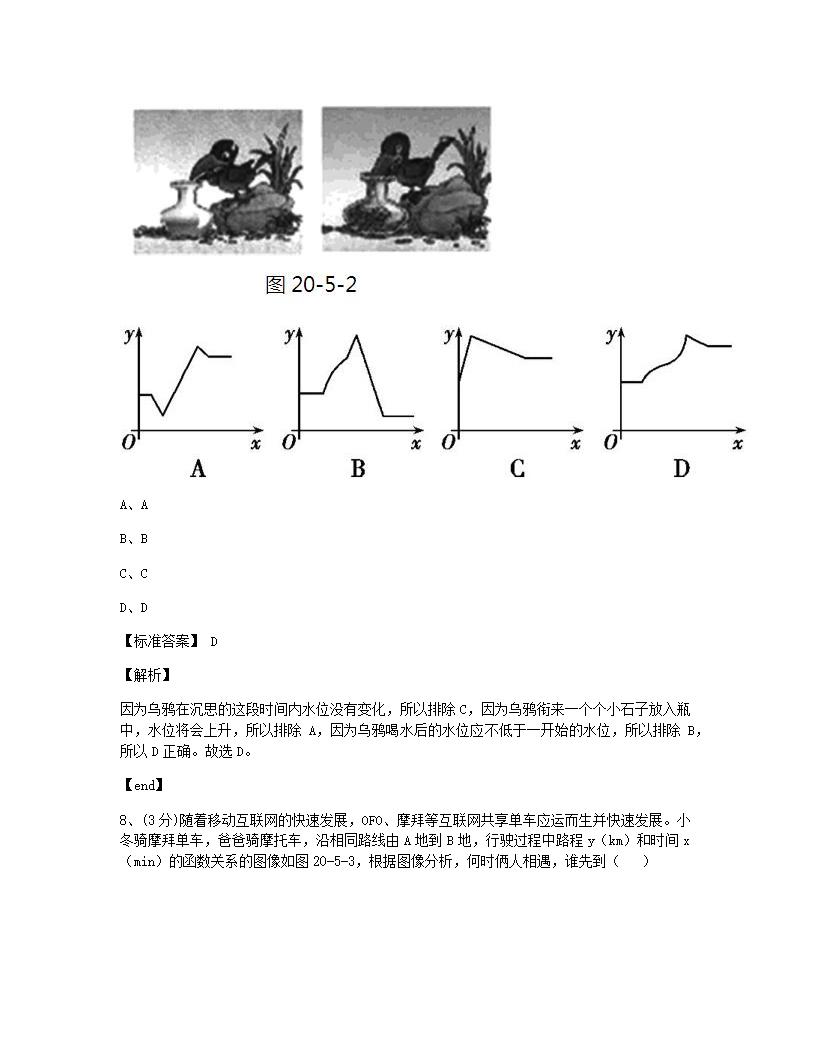 本章检测.docx第4页