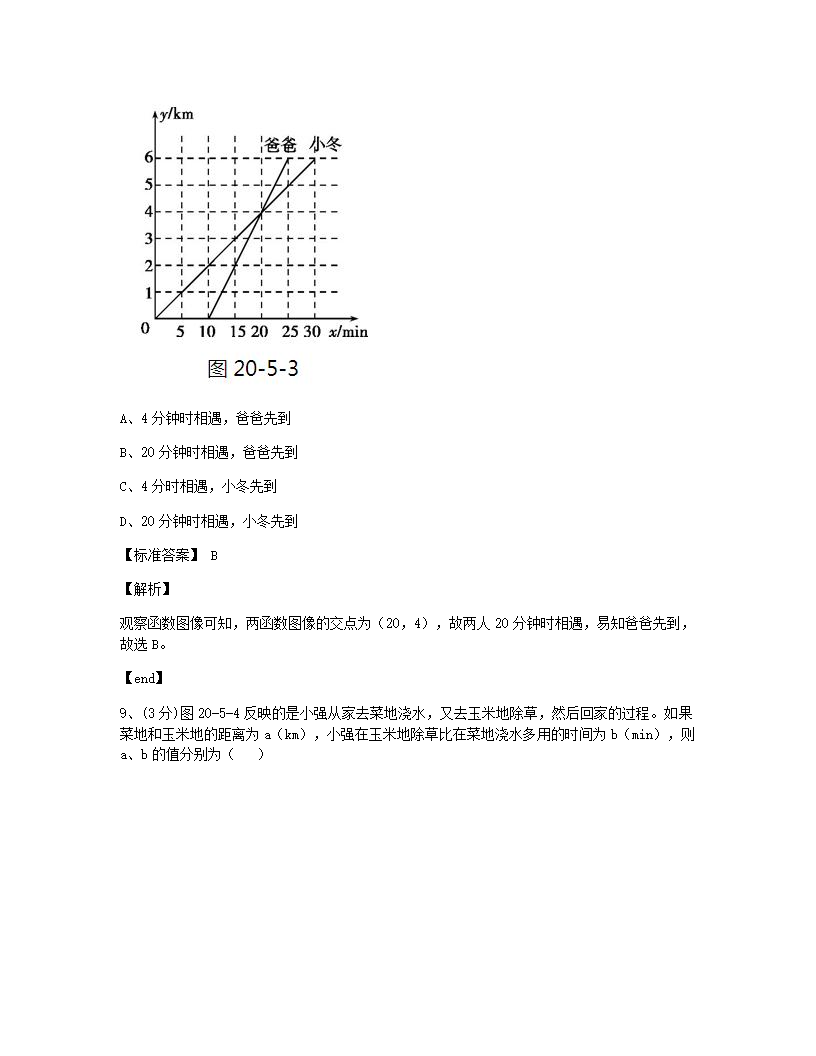 本章检测.docx第5页