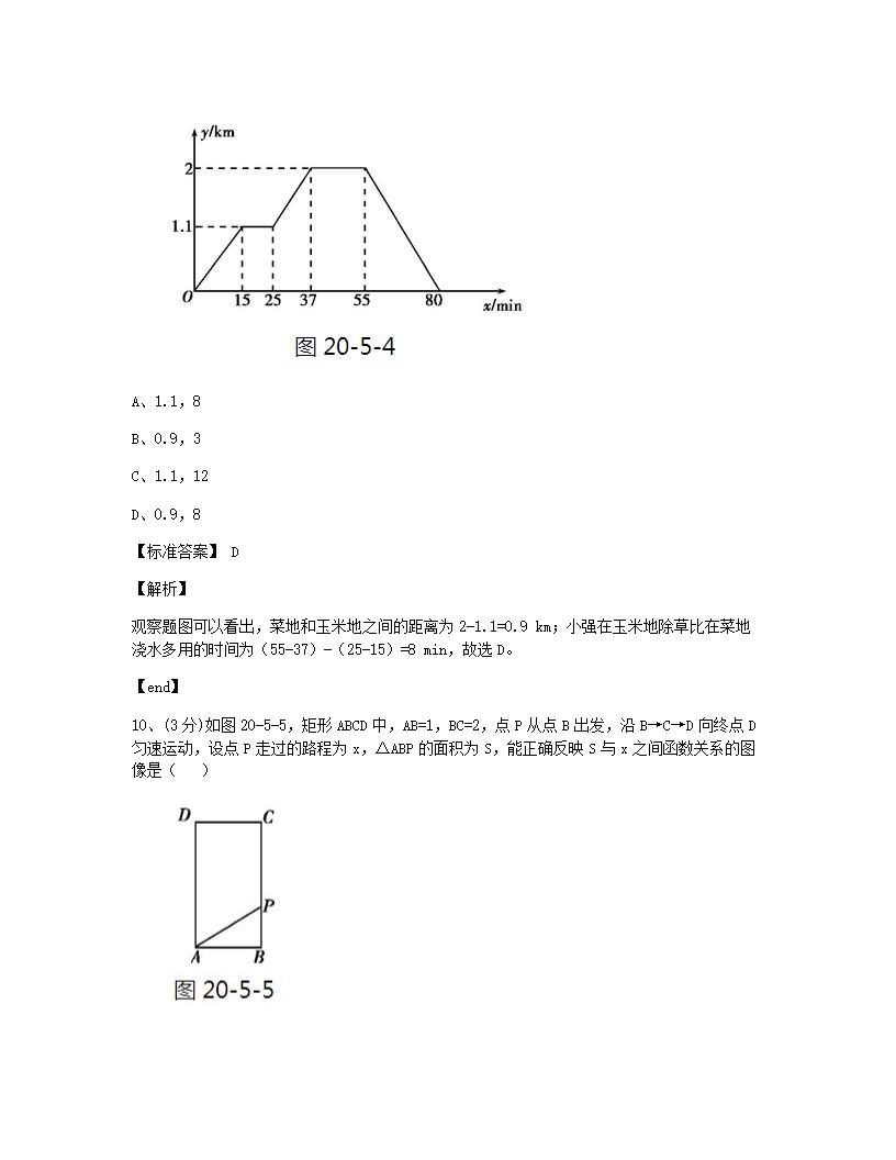 本章检测.docx第6页