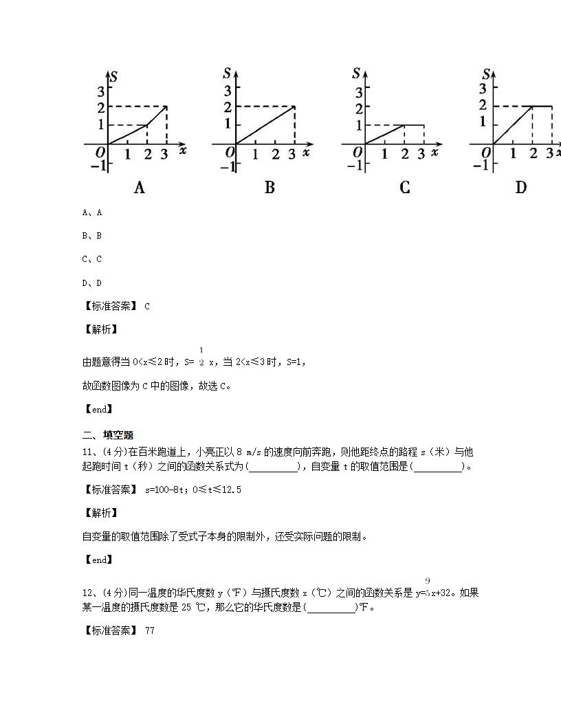 本章检测.docx第7页