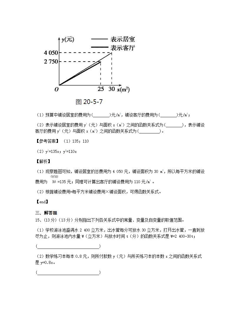 本章检测.docx第9页