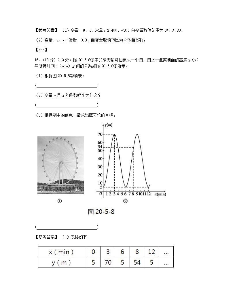 本章检测.docx第10页