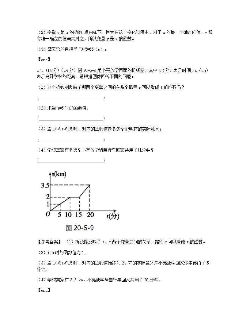 本章检测.docx第11页