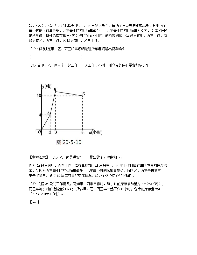 本章检测.docx第12页