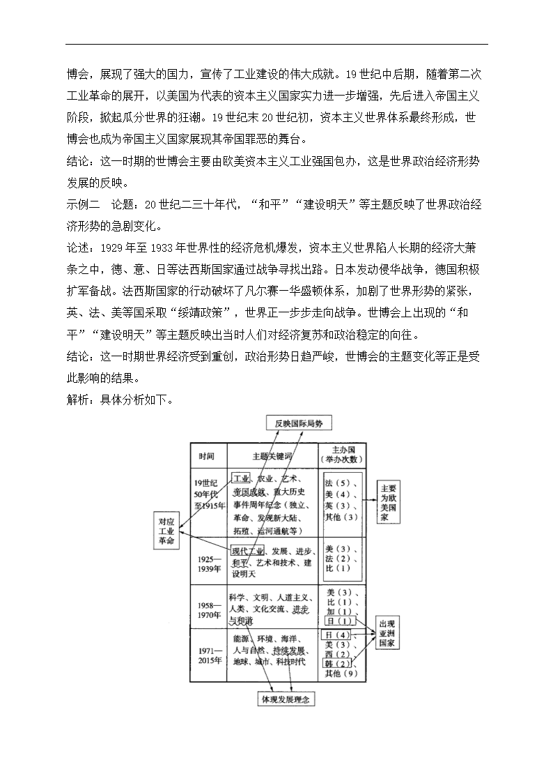 2023届广东省高三下学期5月新高考考前冲刺考试历史试卷（含解析）.doc第14页