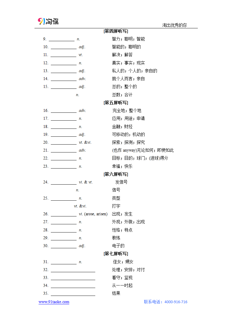 英语-人教版-一轮复习-学案17：Unit 3 Computers.docx-必修 2-学案.docx第2页