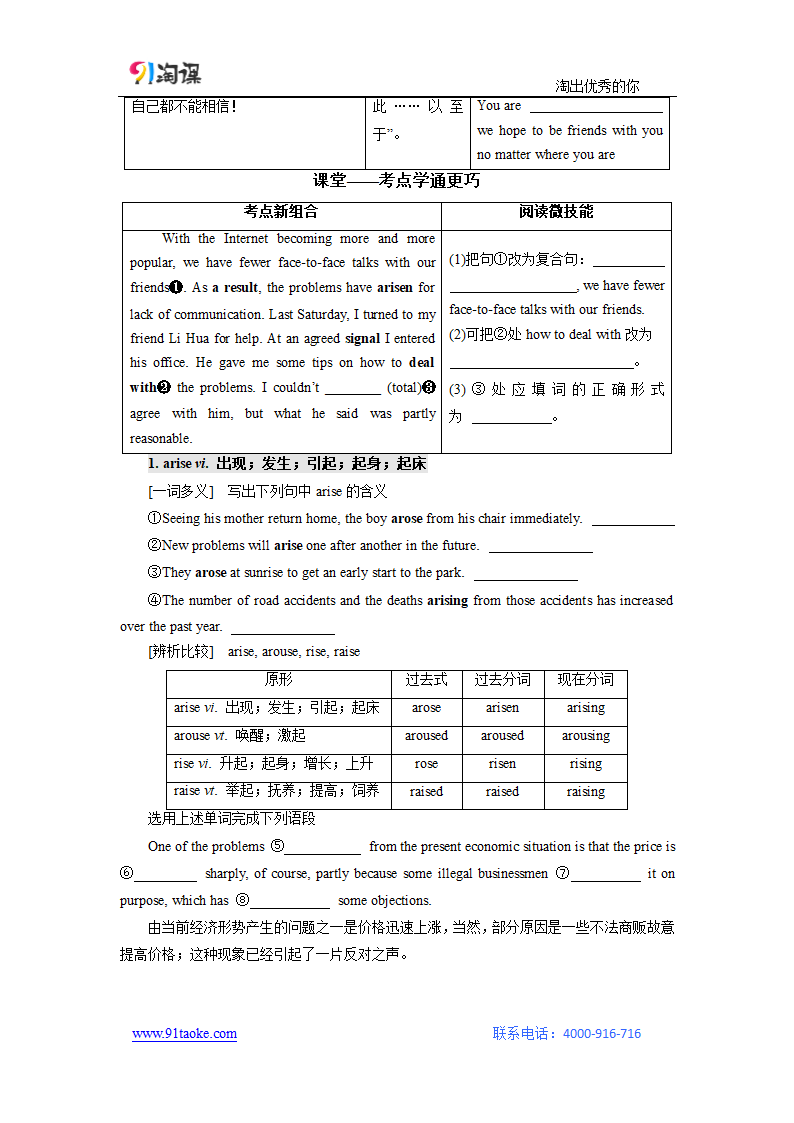 英语-人教版-一轮复习-学案17：Unit 3 Computers.docx-必修 2-学案.docx第6页