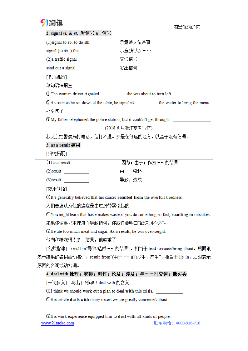 英语-人教版-一轮复习-学案17：Unit 3 Computers.docx-必修 2-学案.docx第7页