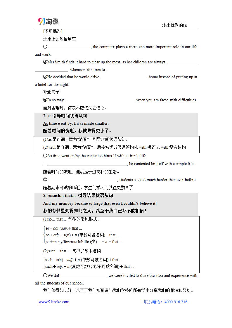 英语-人教版-一轮复习-学案17：Unit 3 Computers.docx-必修 2-学案.docx第9页