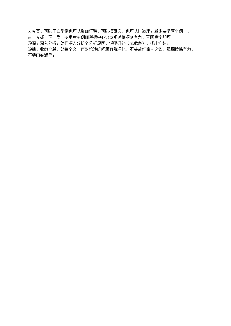 安徽省阜阳市2021-2022学年度高二年级教学质量统测语文试题（解析版）.doc第26页