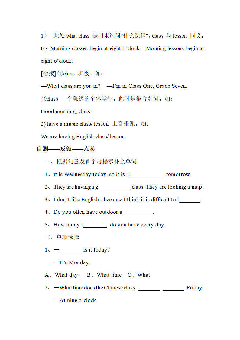 Unit5_Topic3_SectionA_精品学案.doc.doc第2页