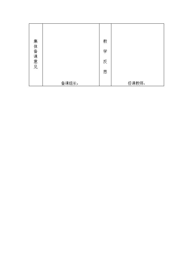 学案—昆虫的生殖和发育.doc第6页