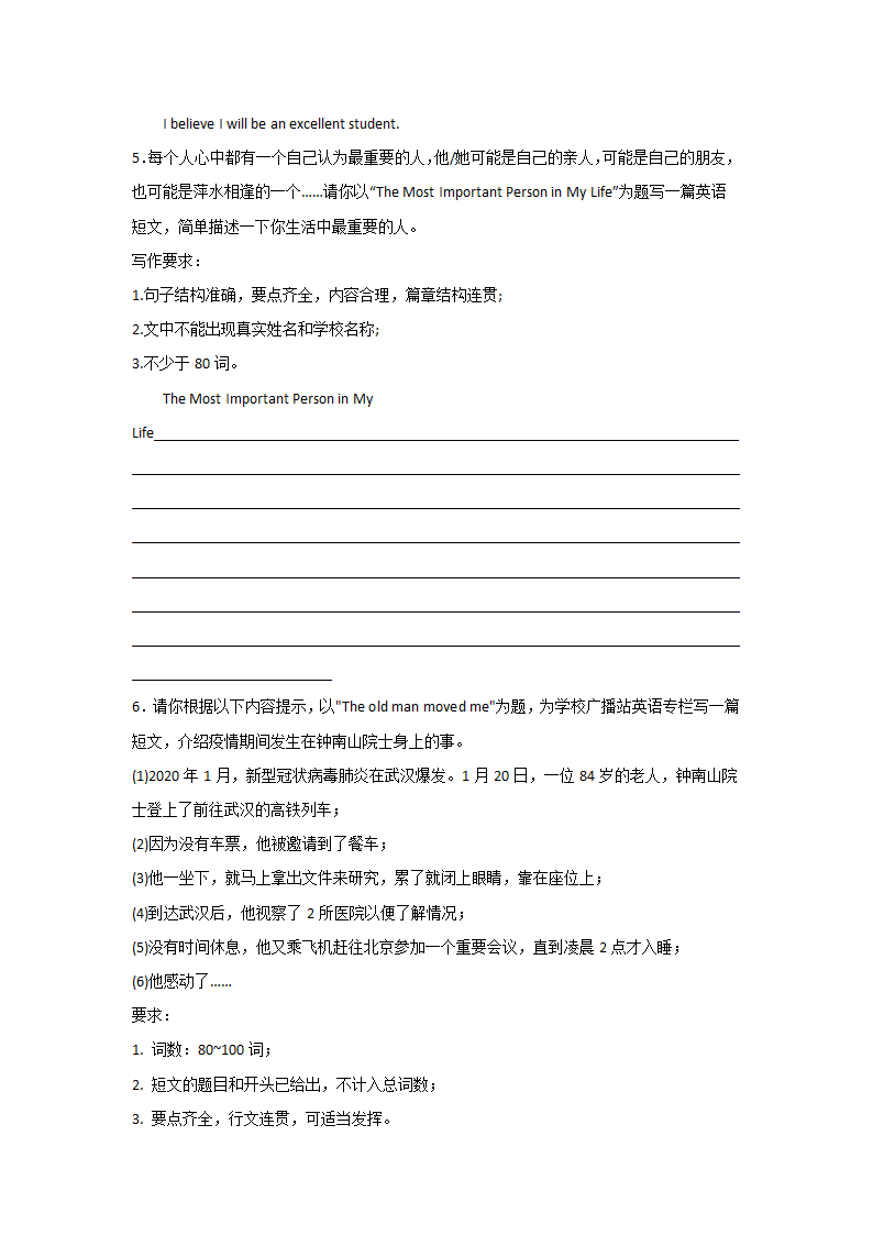 天津中考英语话题作文专项训练（含范文解析）.doc第4页