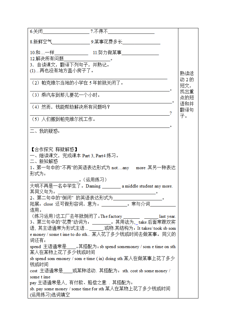 八上英语外研版导学案Module 9 Population.doc第6页