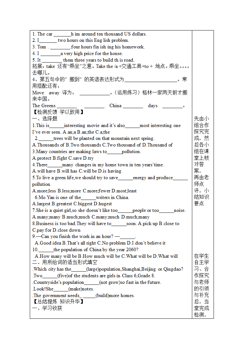 八上英语外研版导学案Module 9 Population.doc第7页