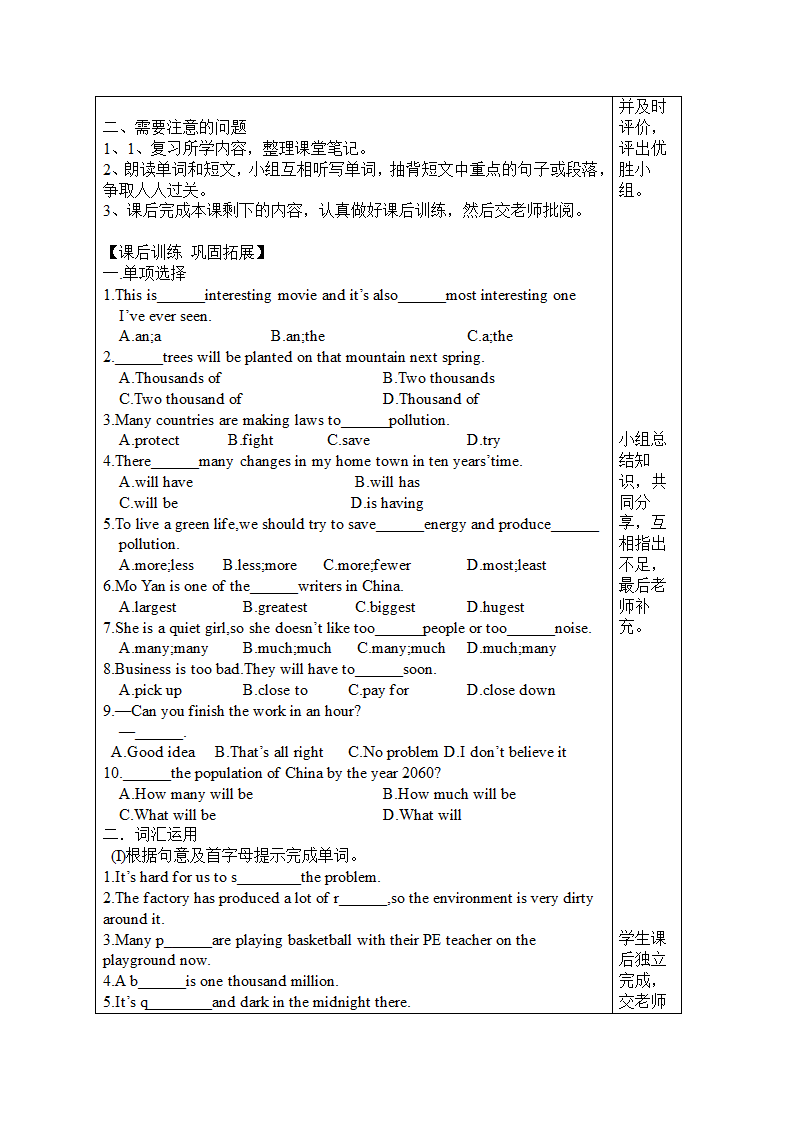 八上英语外研版导学案Module 9 Population.doc第8页