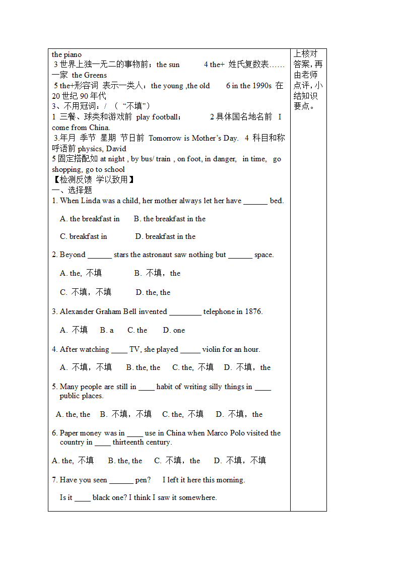 八上英语外研版导学案Module 9 Population.doc第12页