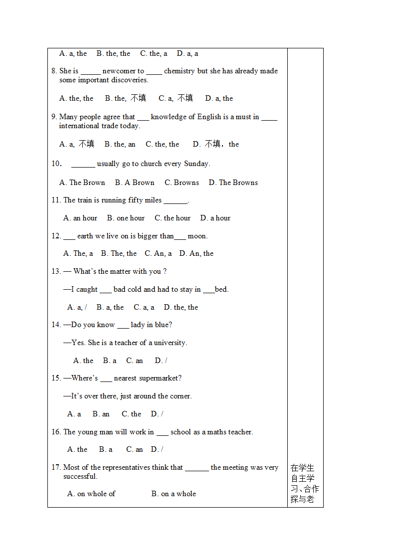 八上英语外研版导学案Module 9 Population.doc第13页