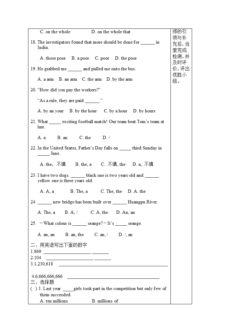 八上英语外研版导学案Module 9 Population.doc第14页